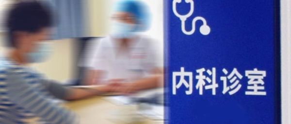 内科(神经内科)