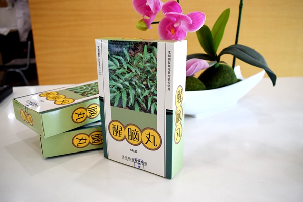 院内制剂-醒脑丸